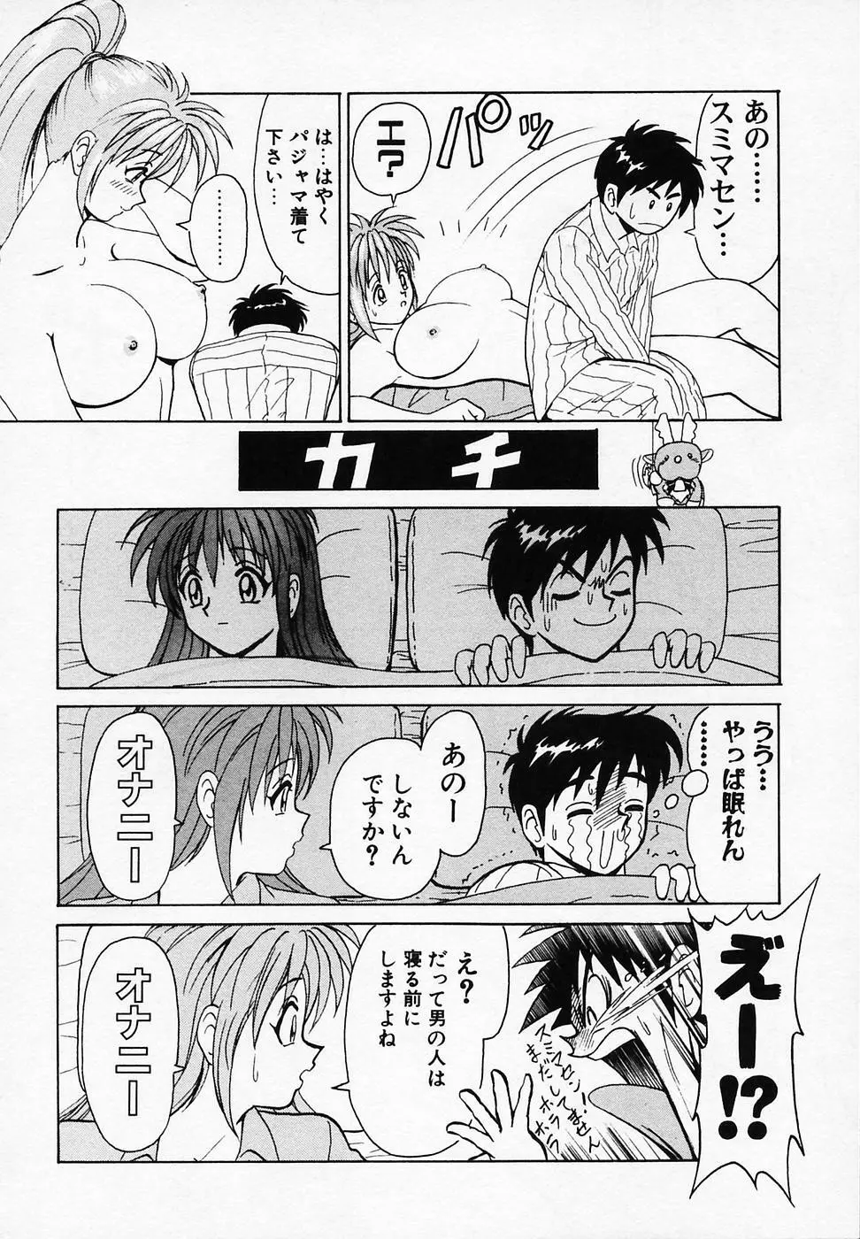 B ビレッジ短編集α Page.20