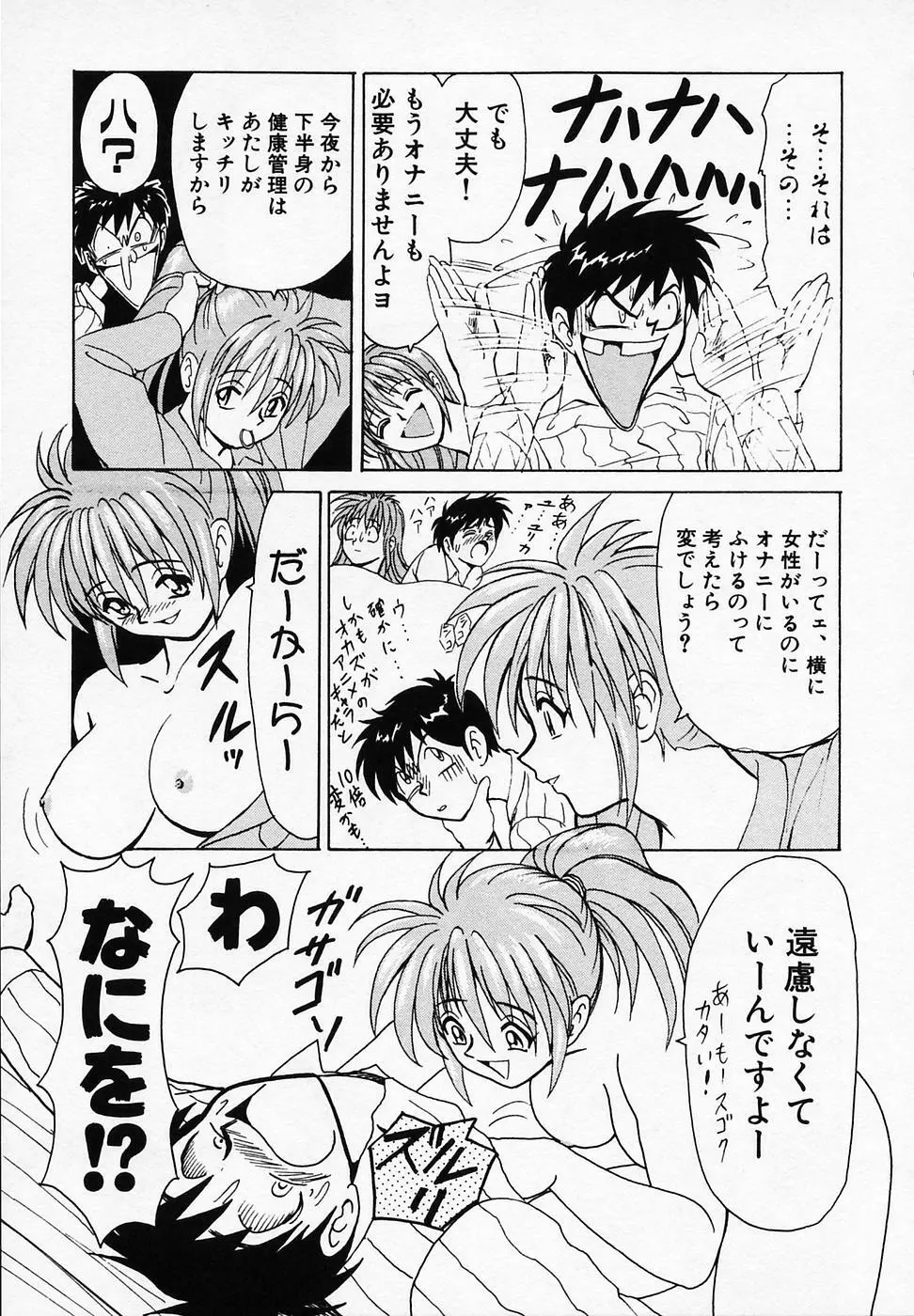 B ビレッジ短編集α Page.21