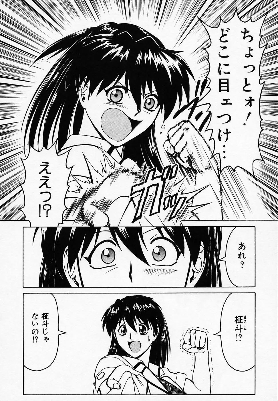 B ビレッジ短編集α Page.30