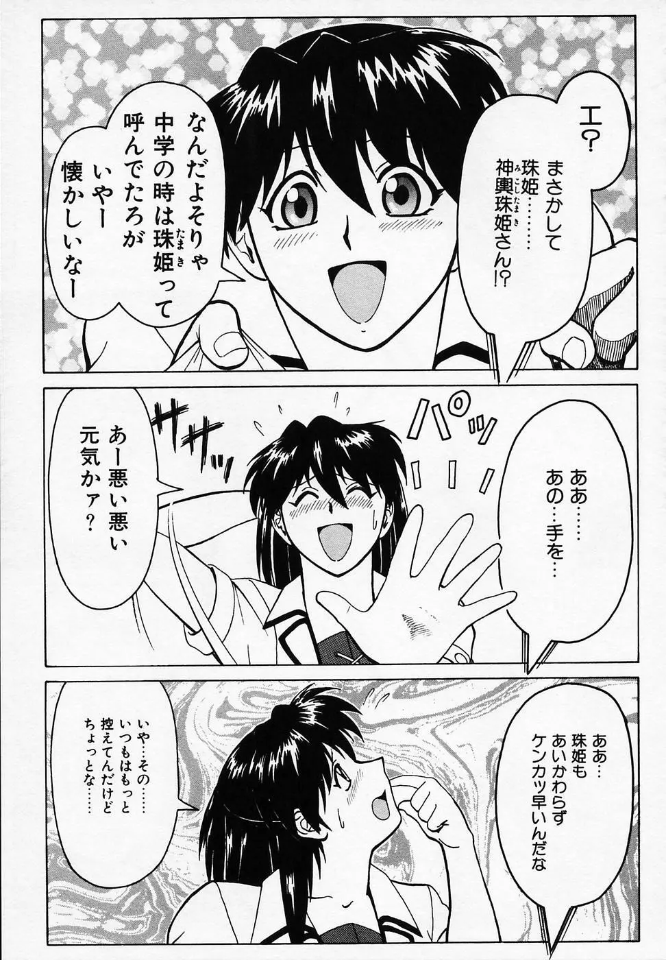 B ビレッジ短編集α Page.31