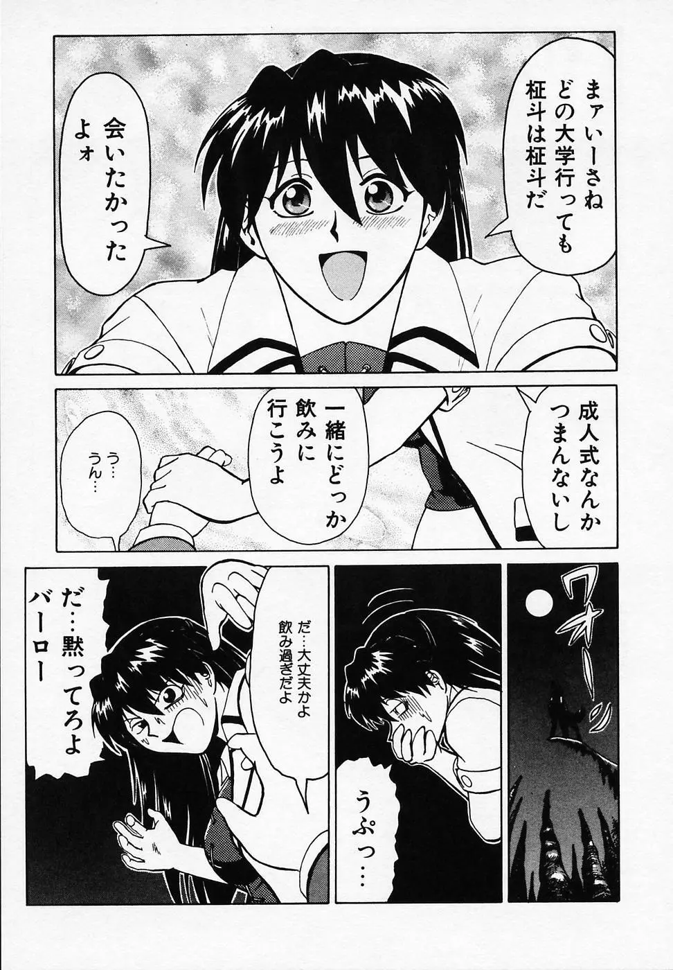 B ビレッジ短編集α Page.37