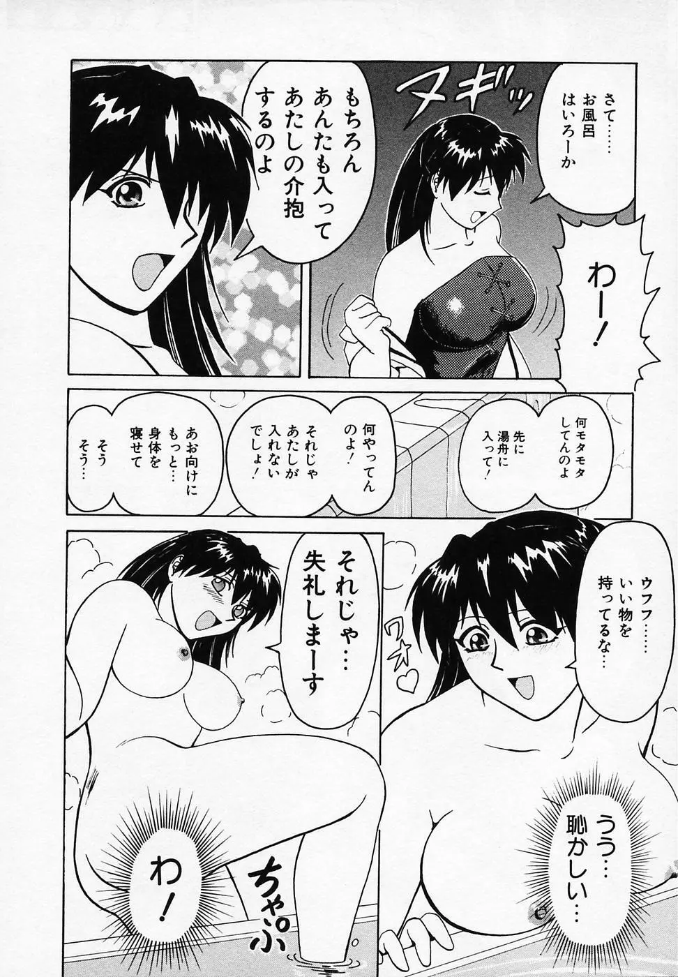 B ビレッジ短編集α Page.40