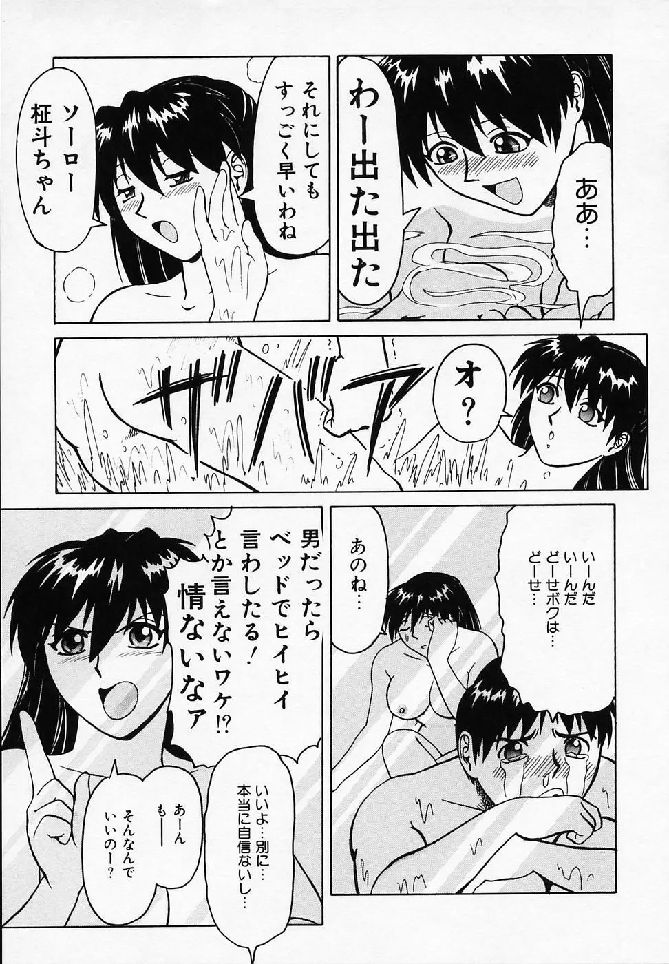 B ビレッジ短編集α Page.43