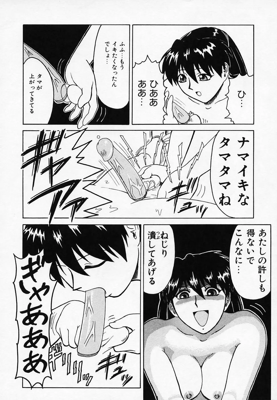 B ビレッジ短編集α Page.46