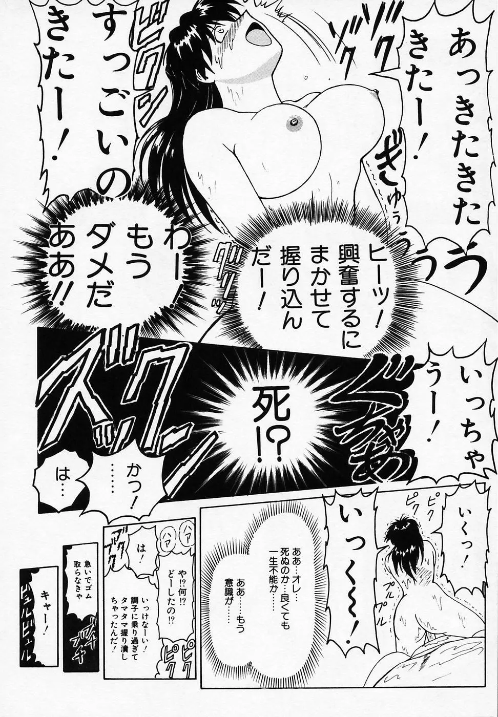 B ビレッジ短編集α Page.50