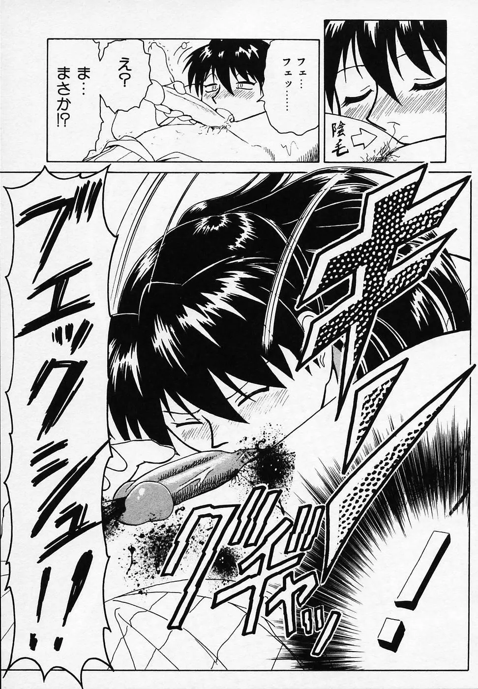 B ビレッジ短編集α Page.53