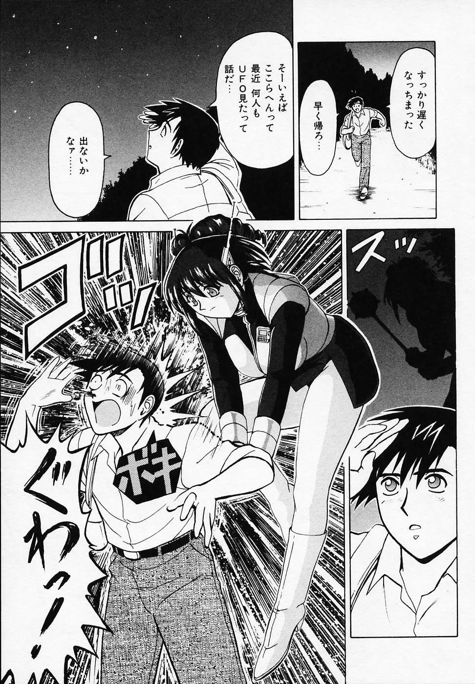 B ビレッジ短編集α Page.57