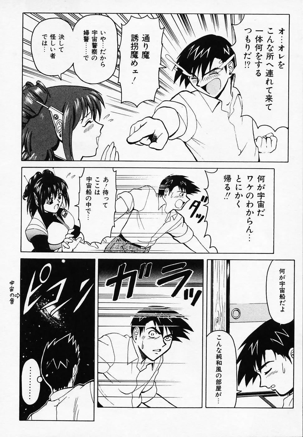 B ビレッジ短編集α Page.60