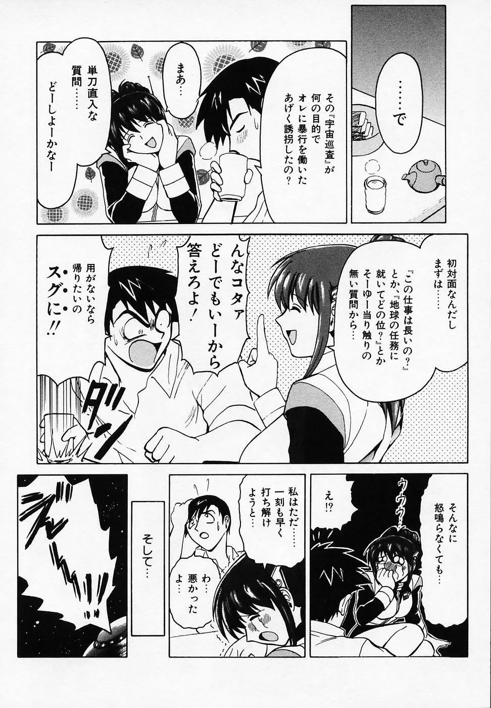 B ビレッジ短編集α Page.62