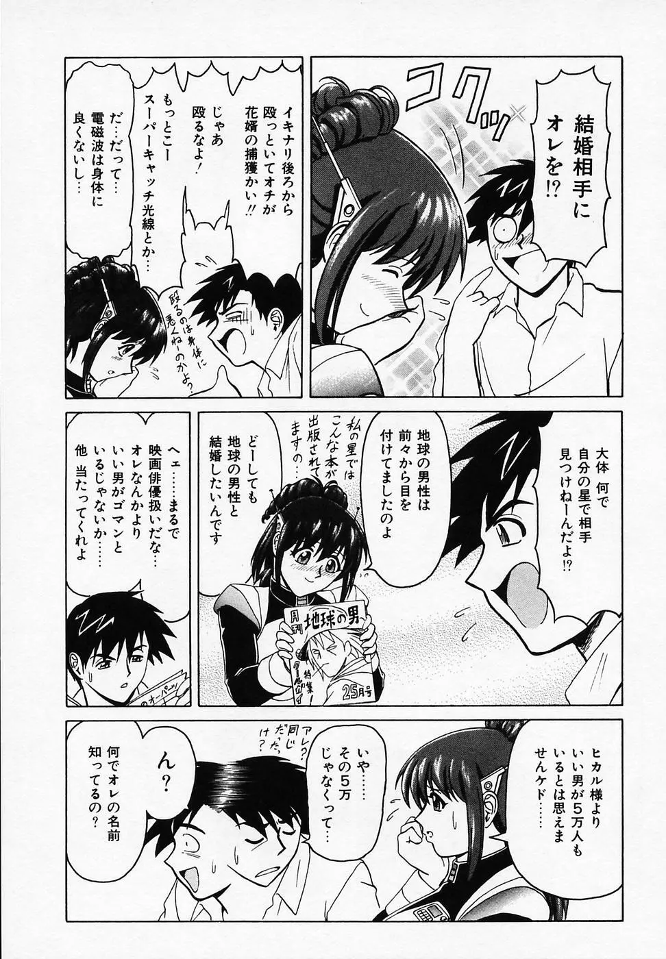 B ビレッジ短編集α Page.63