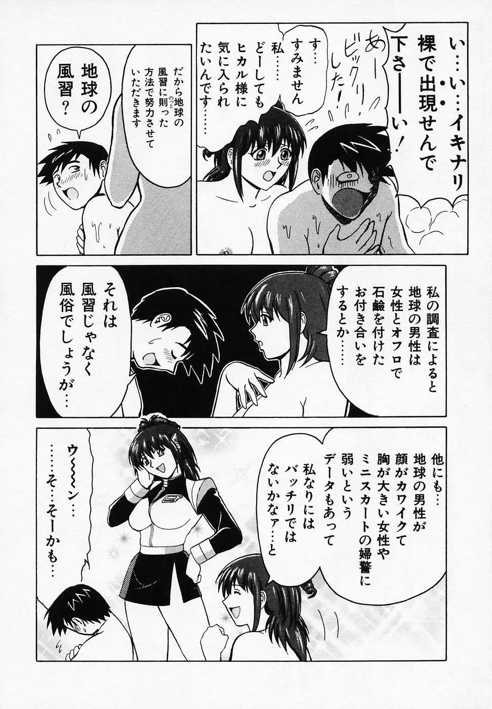 B ビレッジ短編集α Page.68