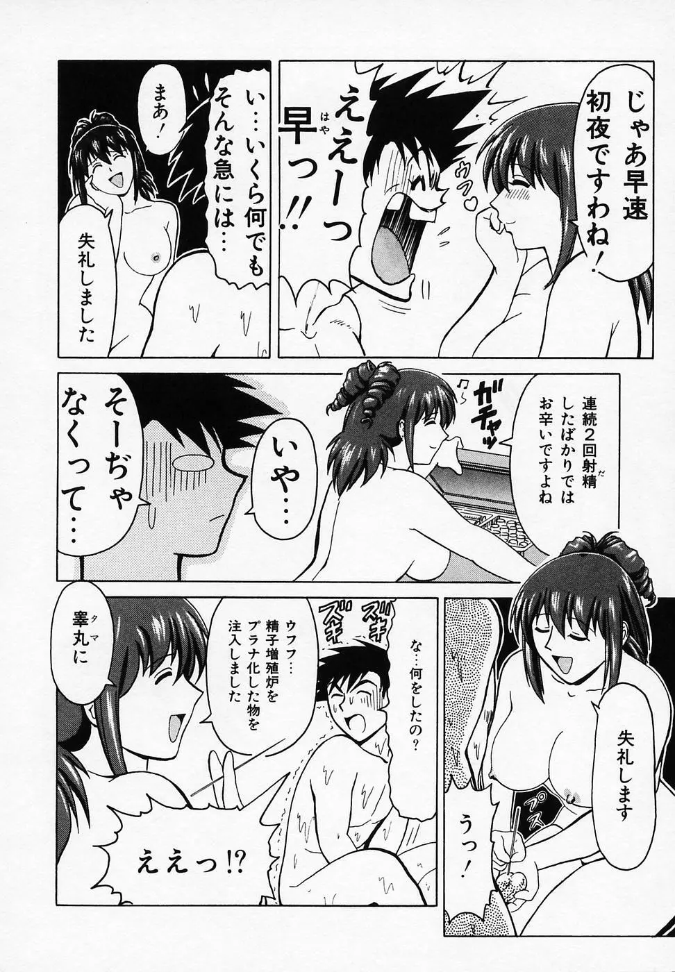 B ビレッジ短編集α Page.74