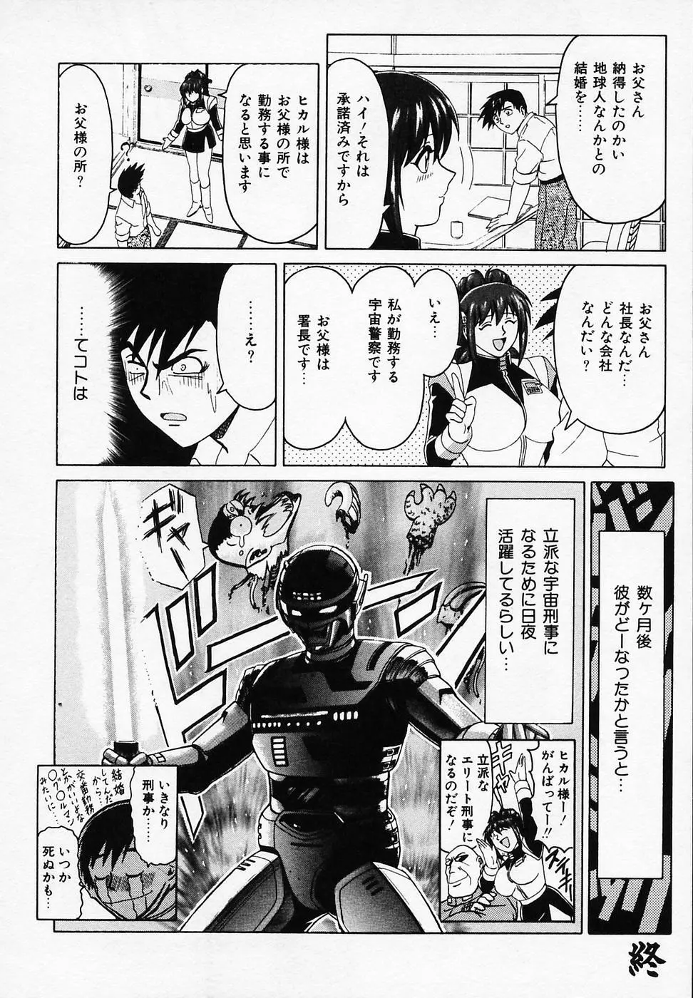 B ビレッジ短編集α Page.80