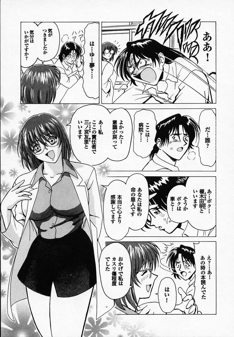 B ビレッジ短編集α Page.83