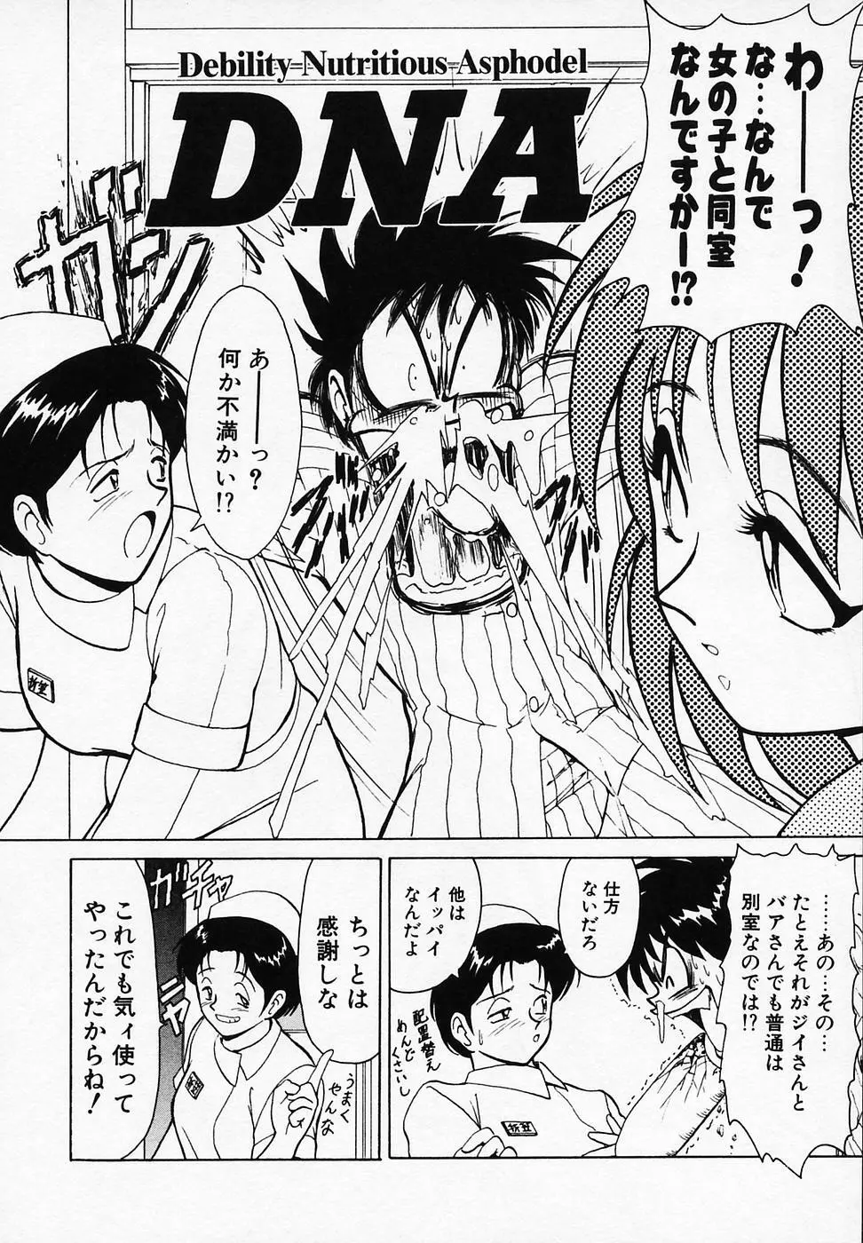 B ビレッジ短編集α Page.98