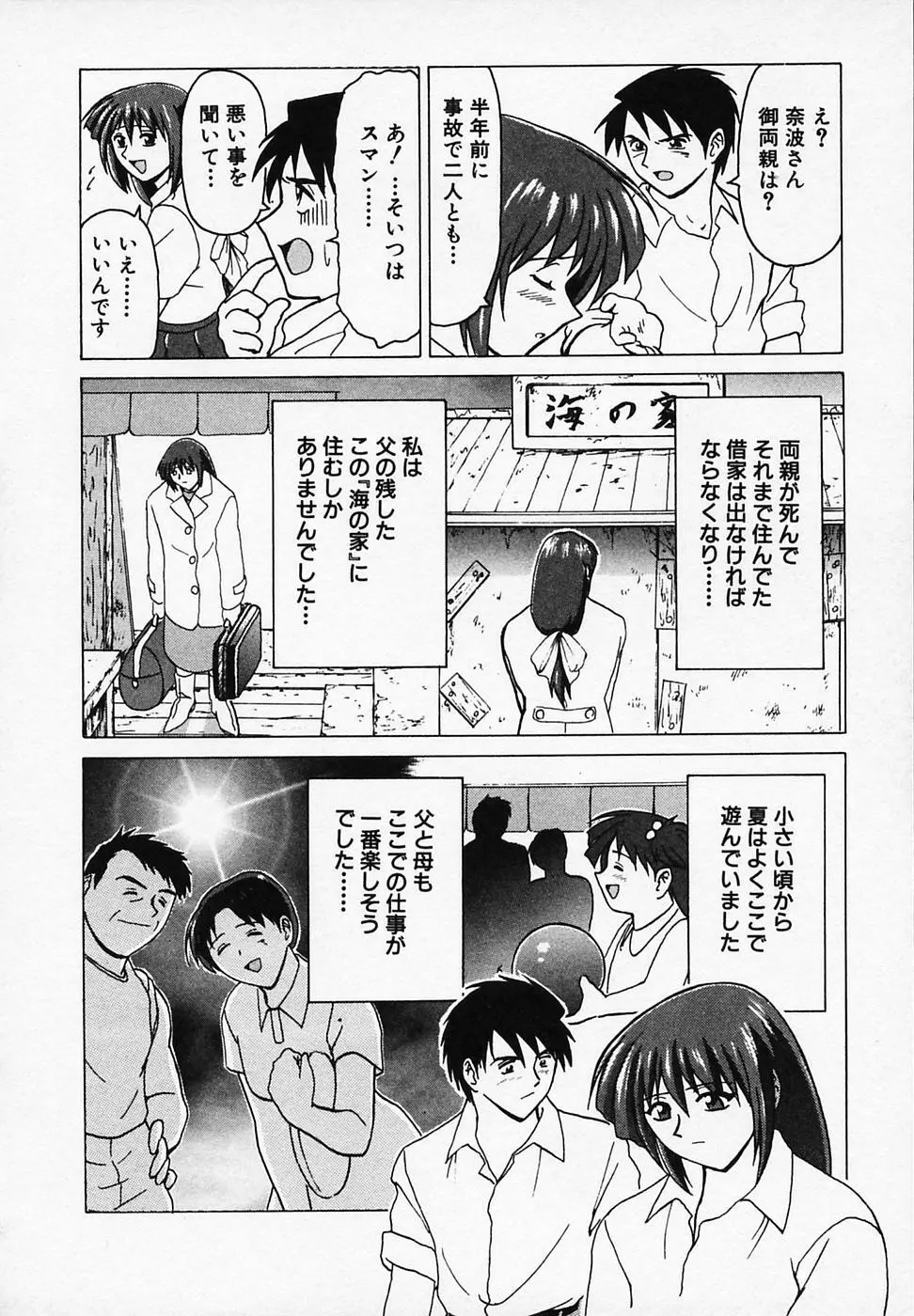 ごはんはいかが Page.141