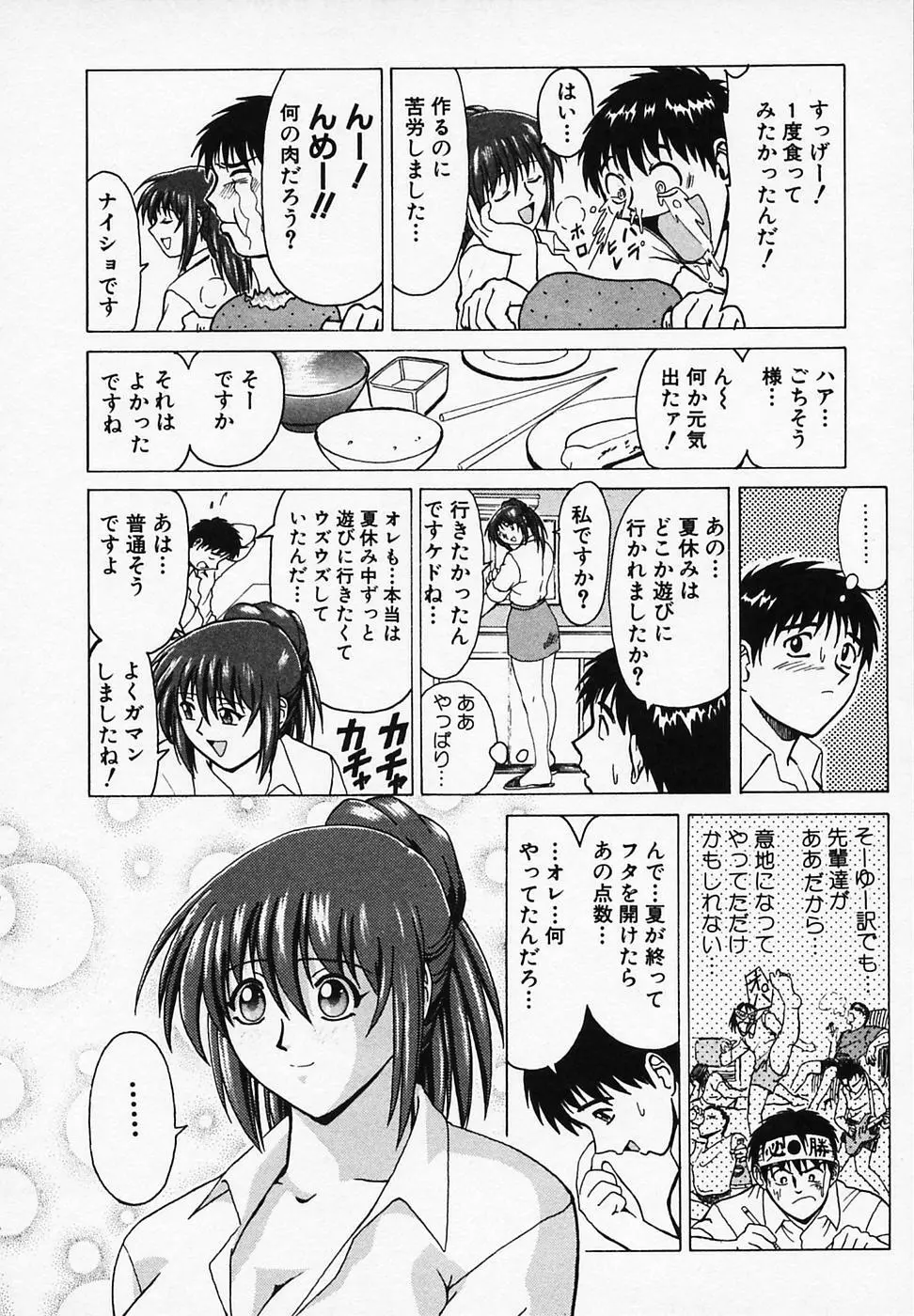 ごはんはいかが Page.161