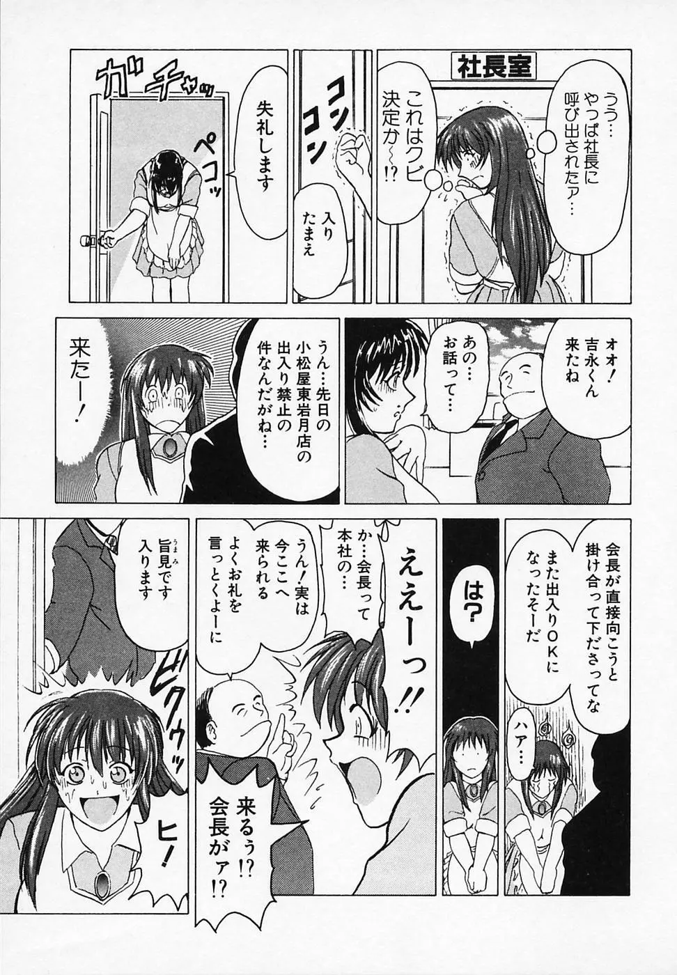 ごはんはいかが Page.68