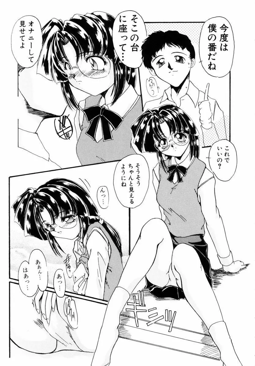 好奇心が止まらない Page.120