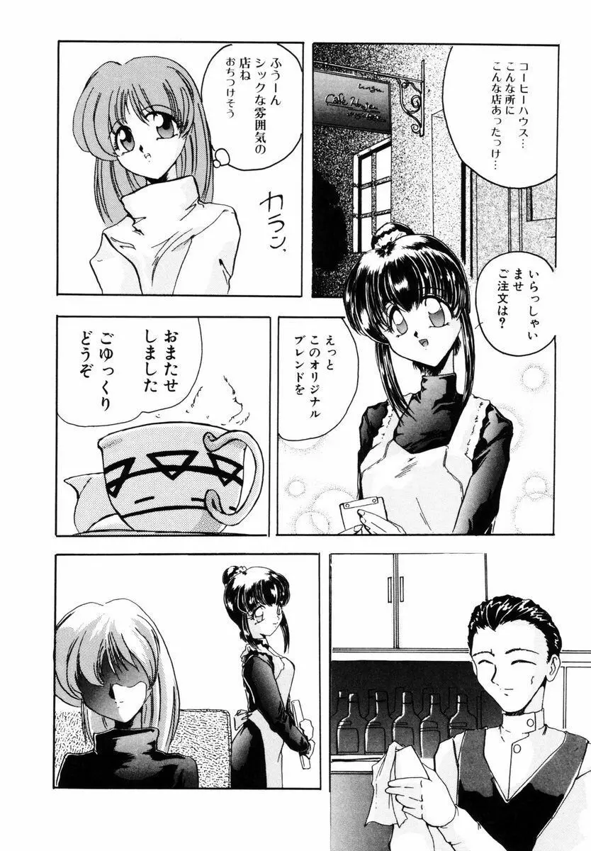 好奇心が止まらない Page.133