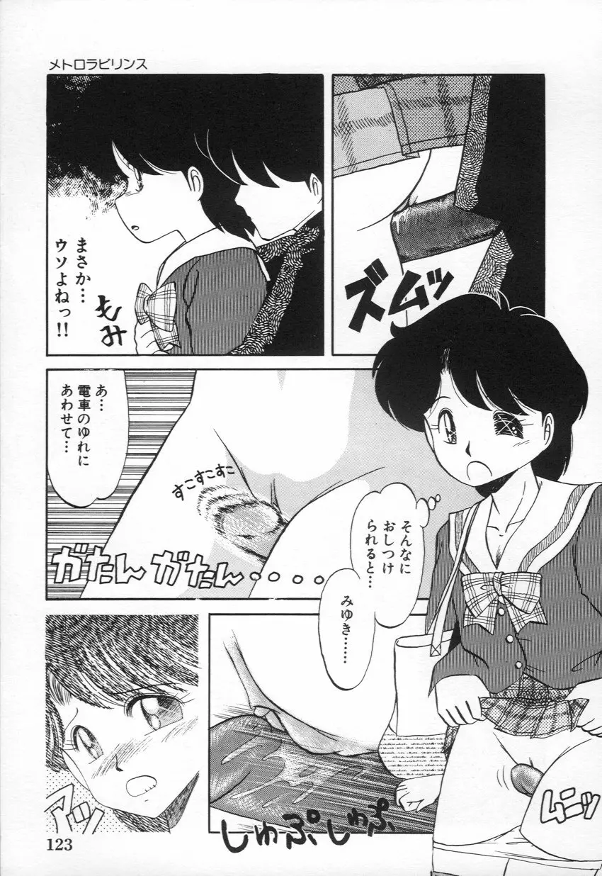 M・A・K・O Page.124