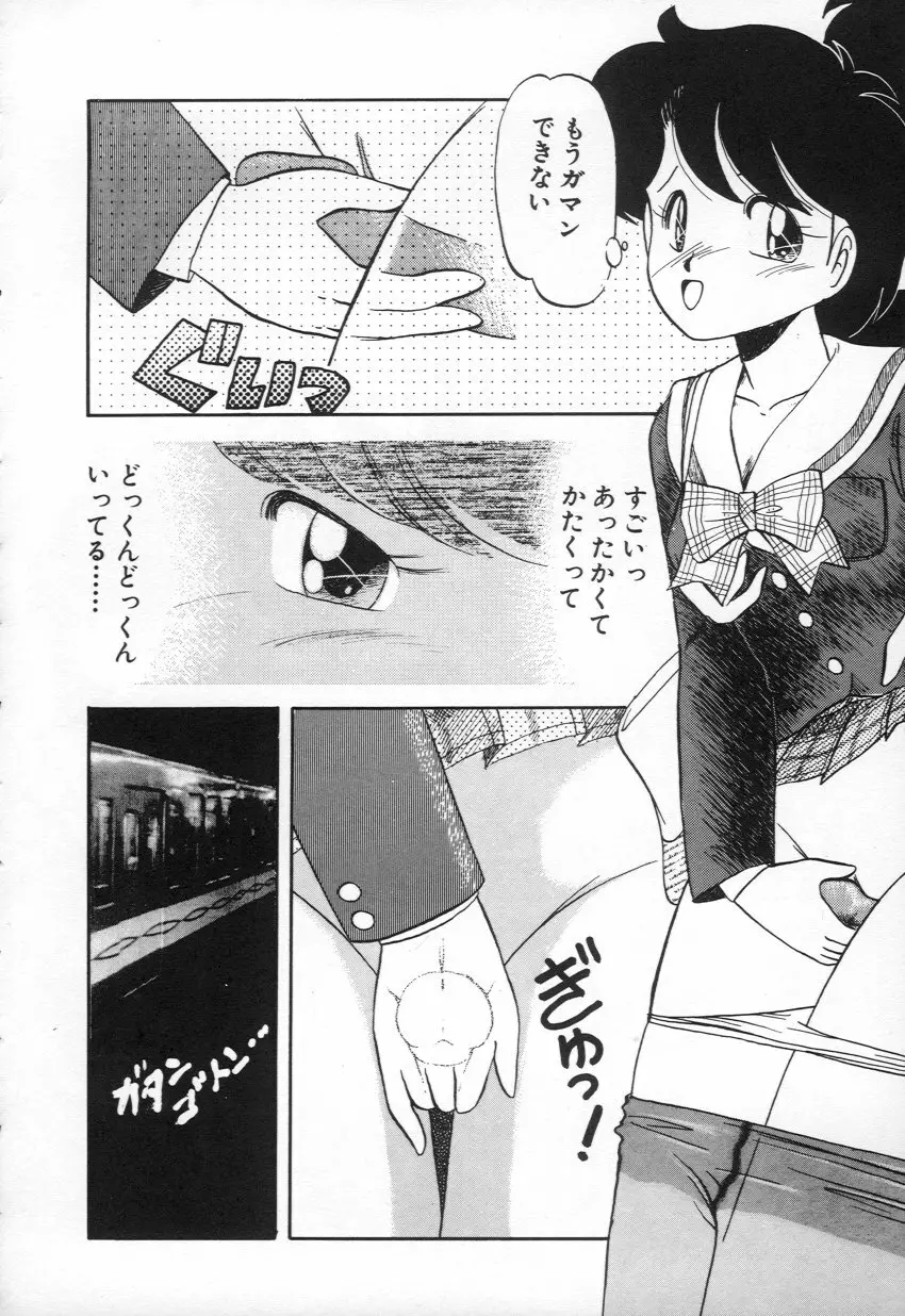 M・A・K・O Page.125