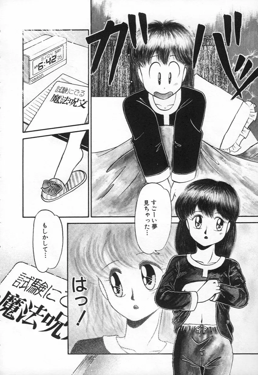 M・A・K・O Page.131