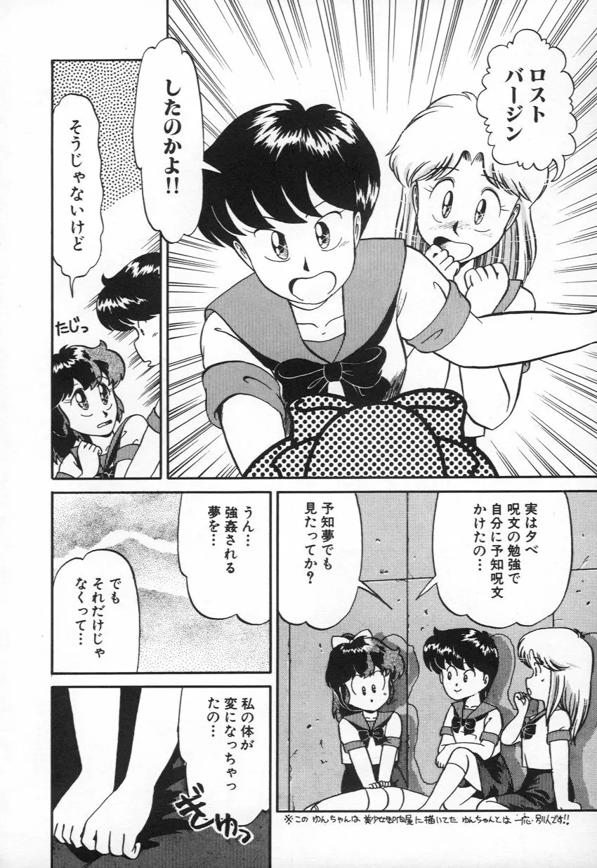 M・A・K・O Page.133