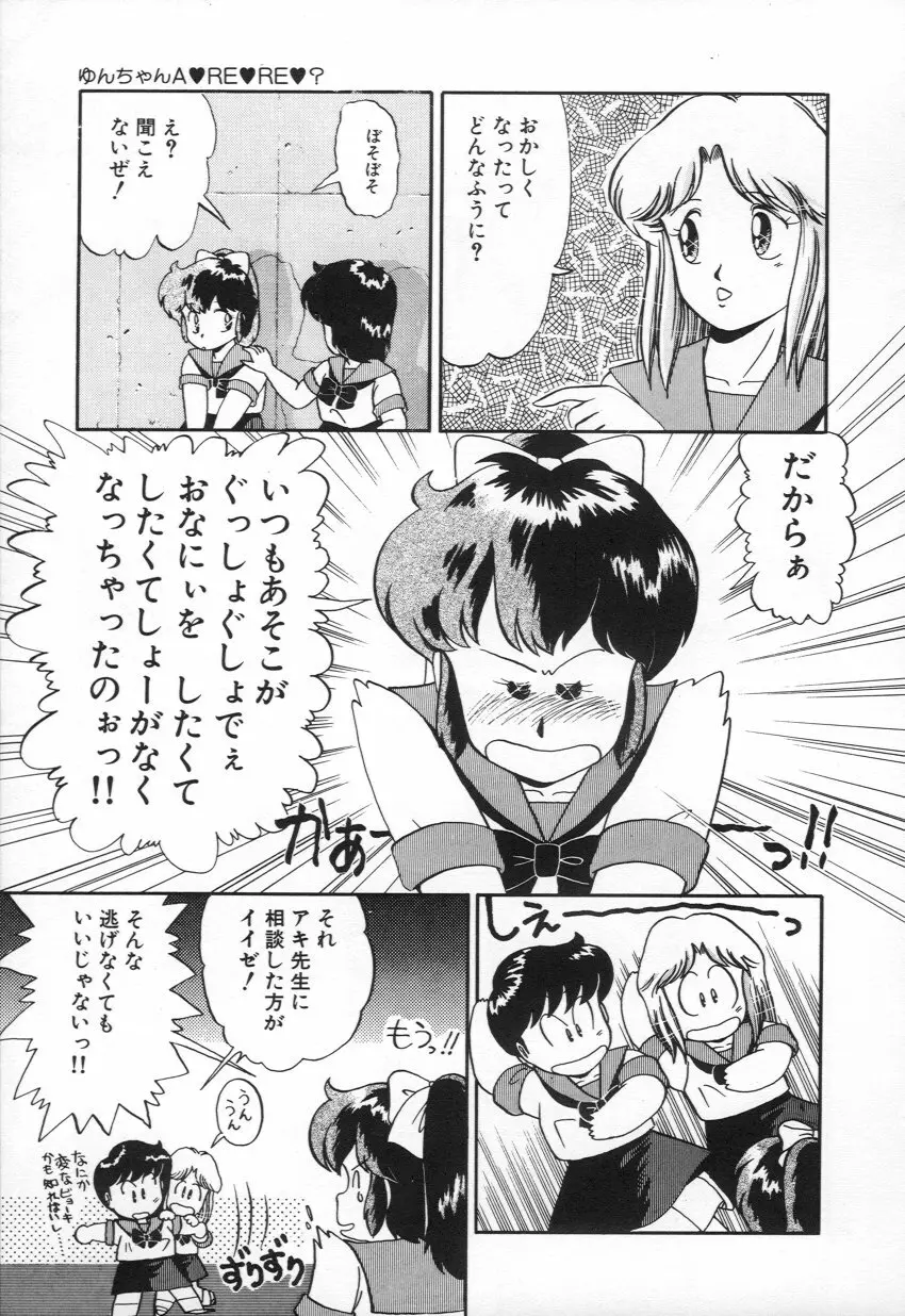 M・A・K・O Page.134