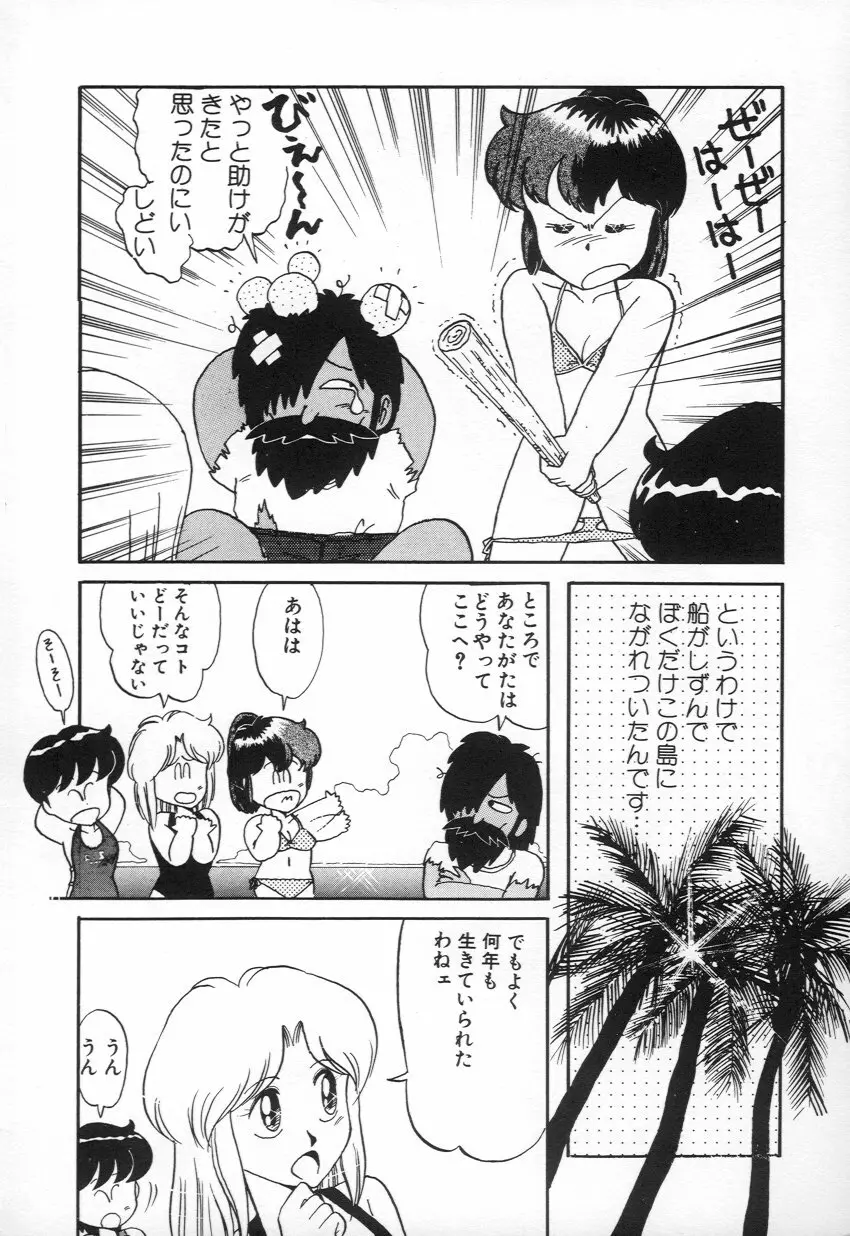 M・A・K・O Page.155