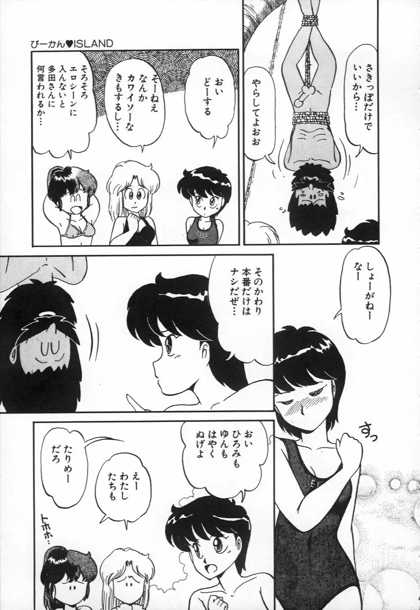 M・A・K・O Page.158