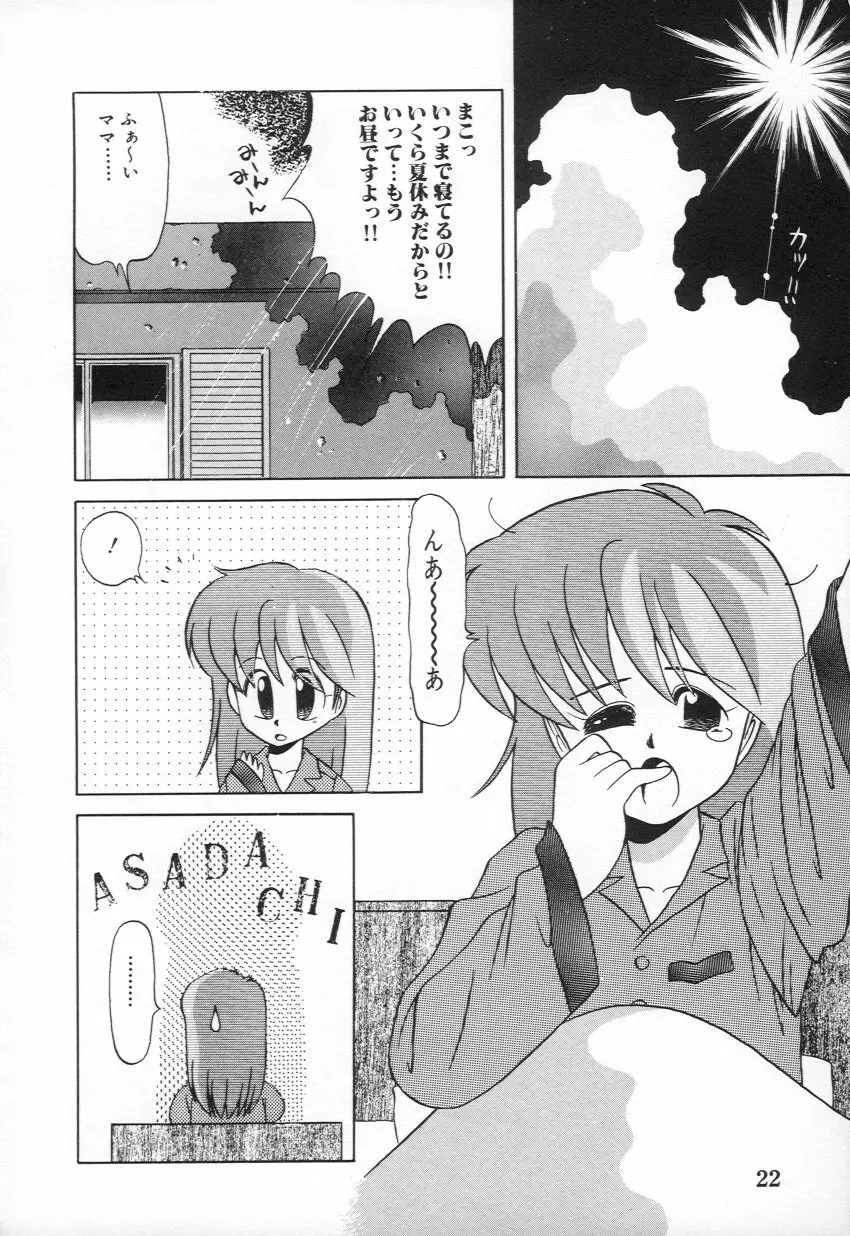 M・A・K・O Page.23