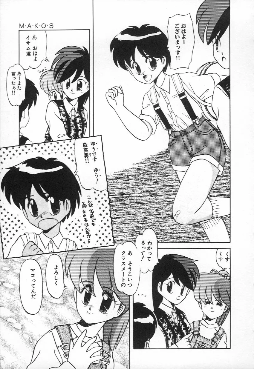 M・A・K・O Page.34