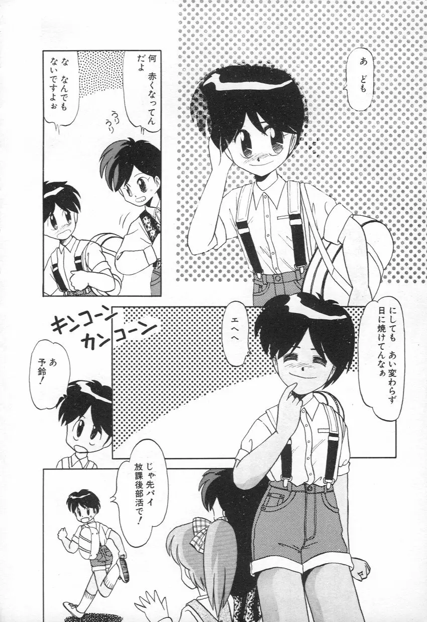 M・A・K・O Page.35