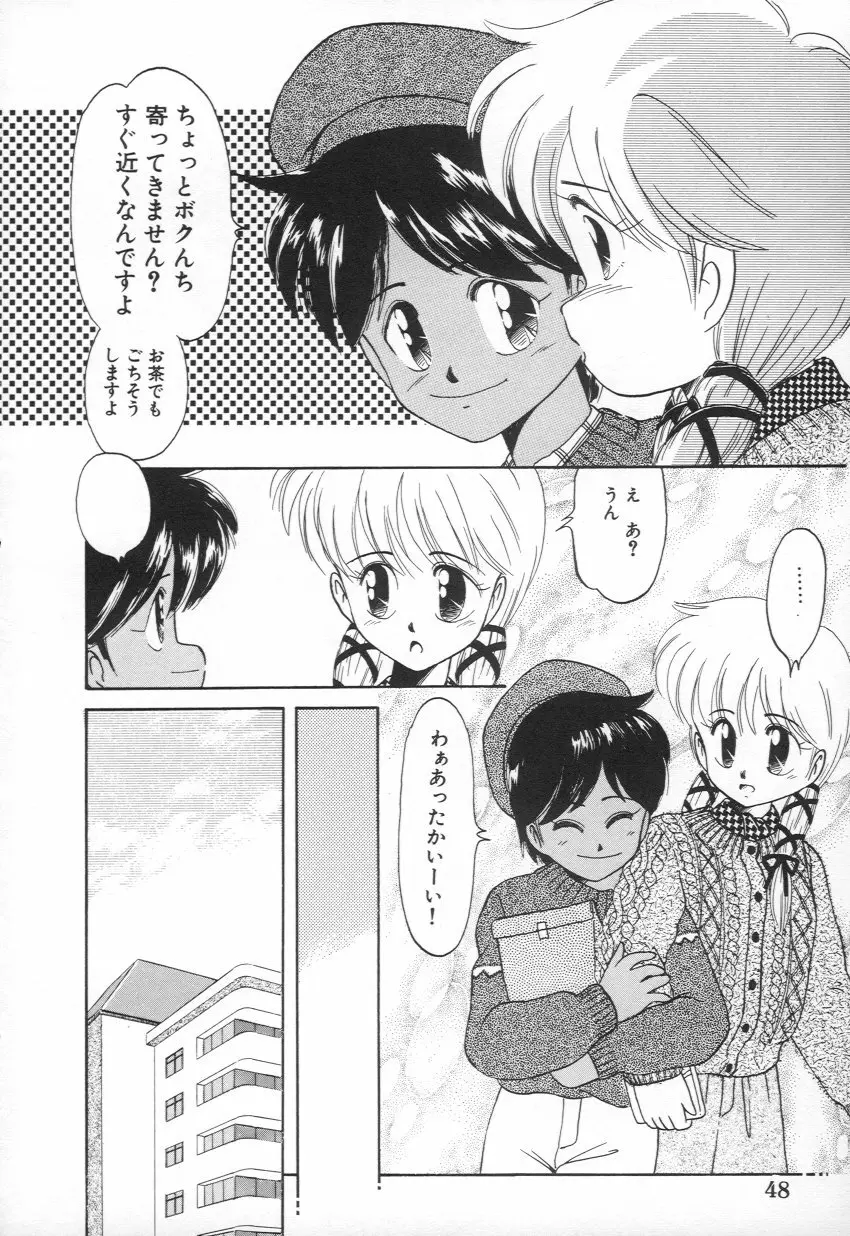 M・A・K・O Page.49