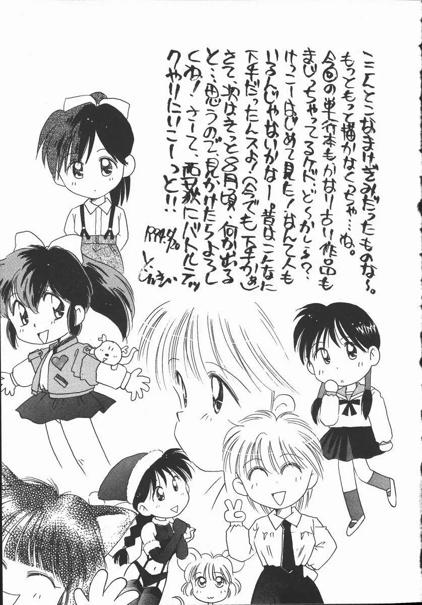 ぽかぽか ファンタシィ Page.183