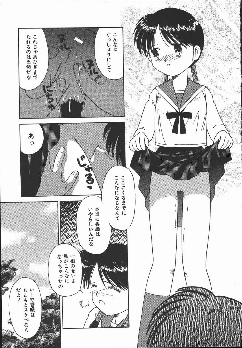 ぽかぽか ファンタシィ Page.63