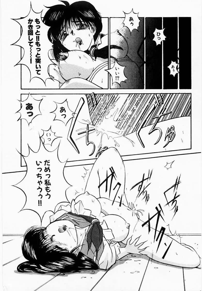 春夏秋冬 Page.130