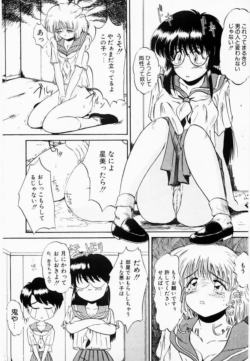 春夏秋冬 Page.142