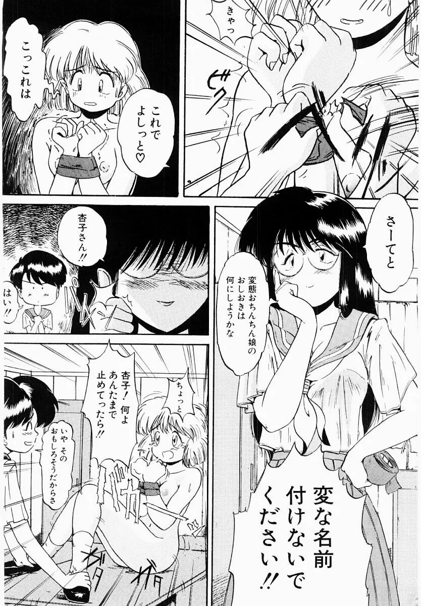 春夏秋冬 Page.143