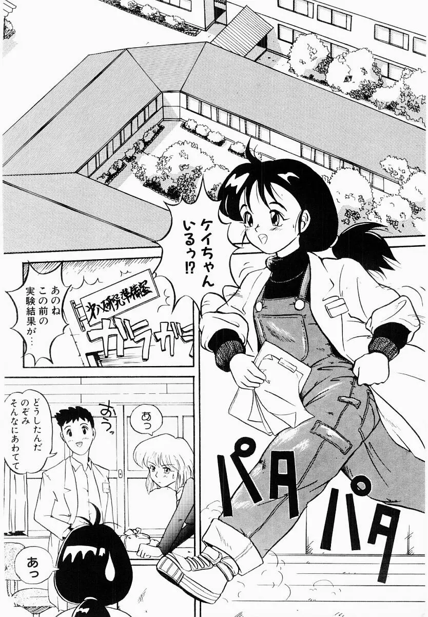 春夏秋冬 Page.151