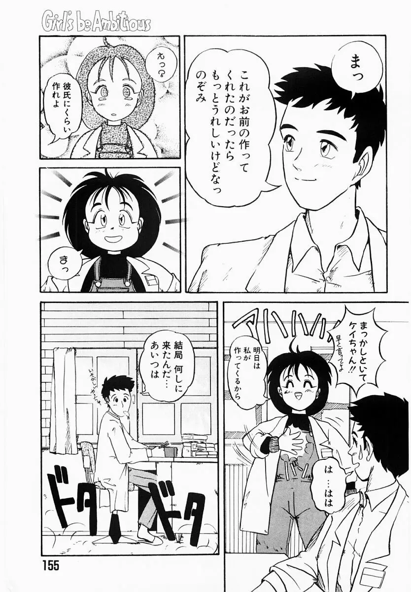 春夏秋冬 Page.154