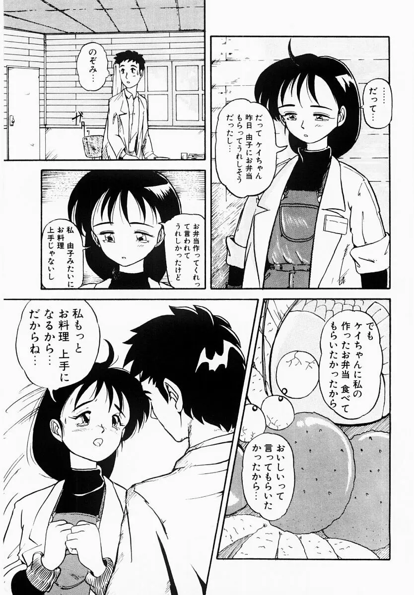 春夏秋冬 Page.158