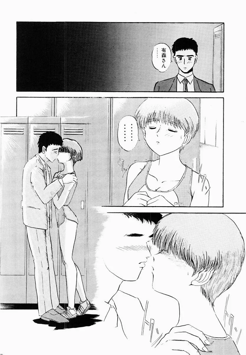 春夏秋冬 Page.27