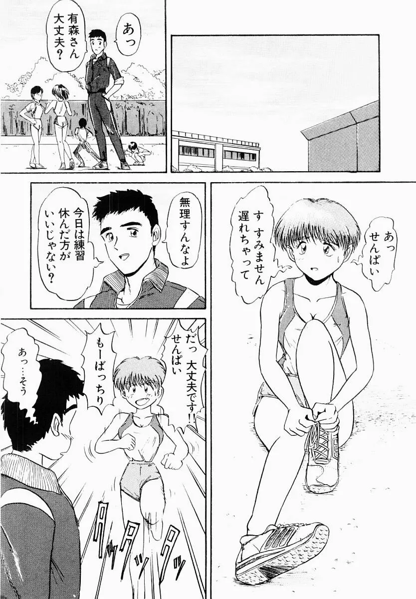 春夏秋冬 Page.9