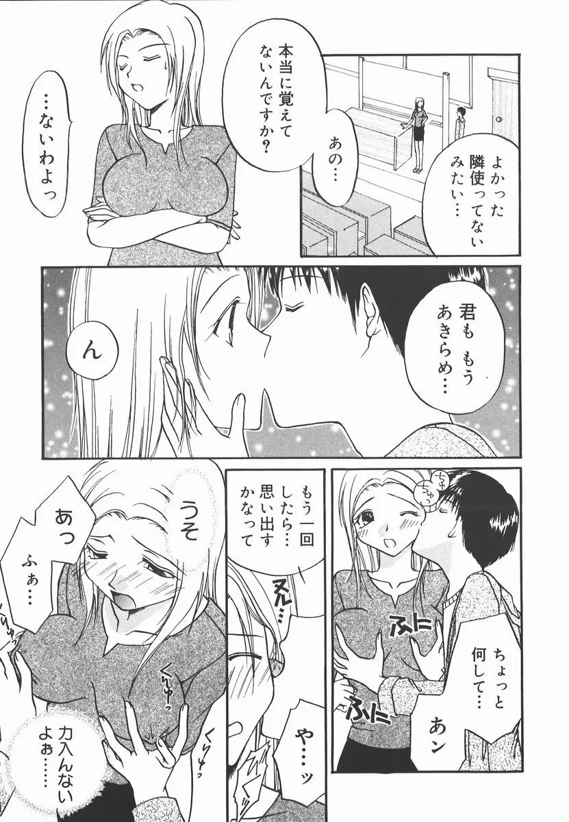 AF～アナルファック～ Page.107