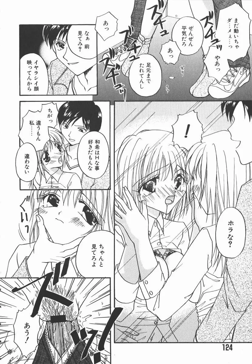 AF～アナルファック～ Page.124