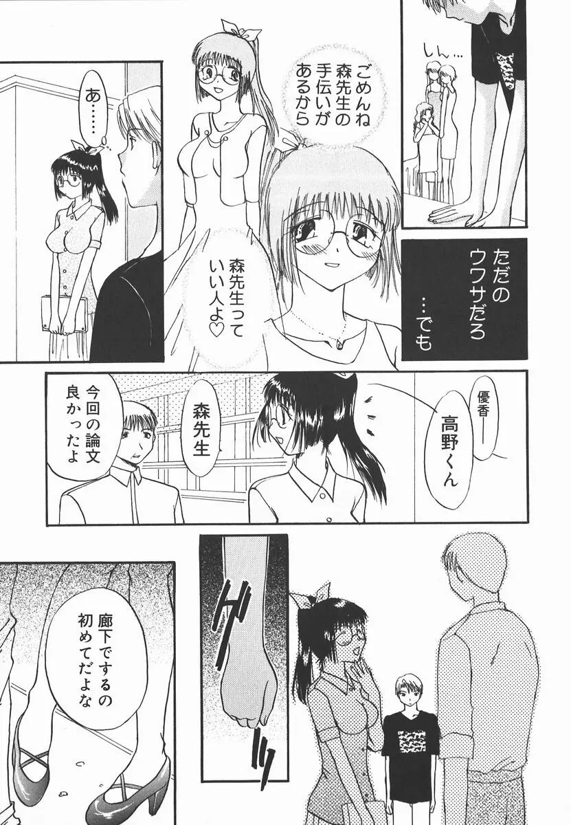 AF～アナルファック～ Page.13