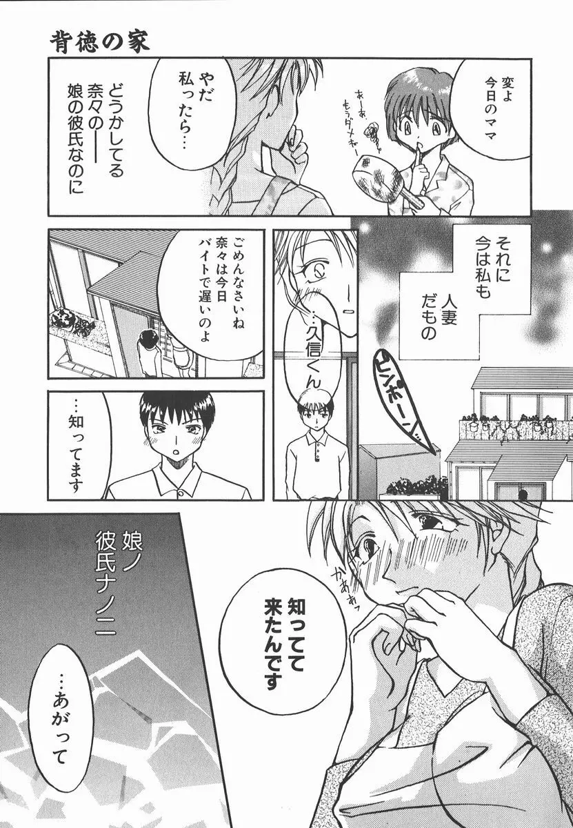 AF～アナルファック～ Page.133