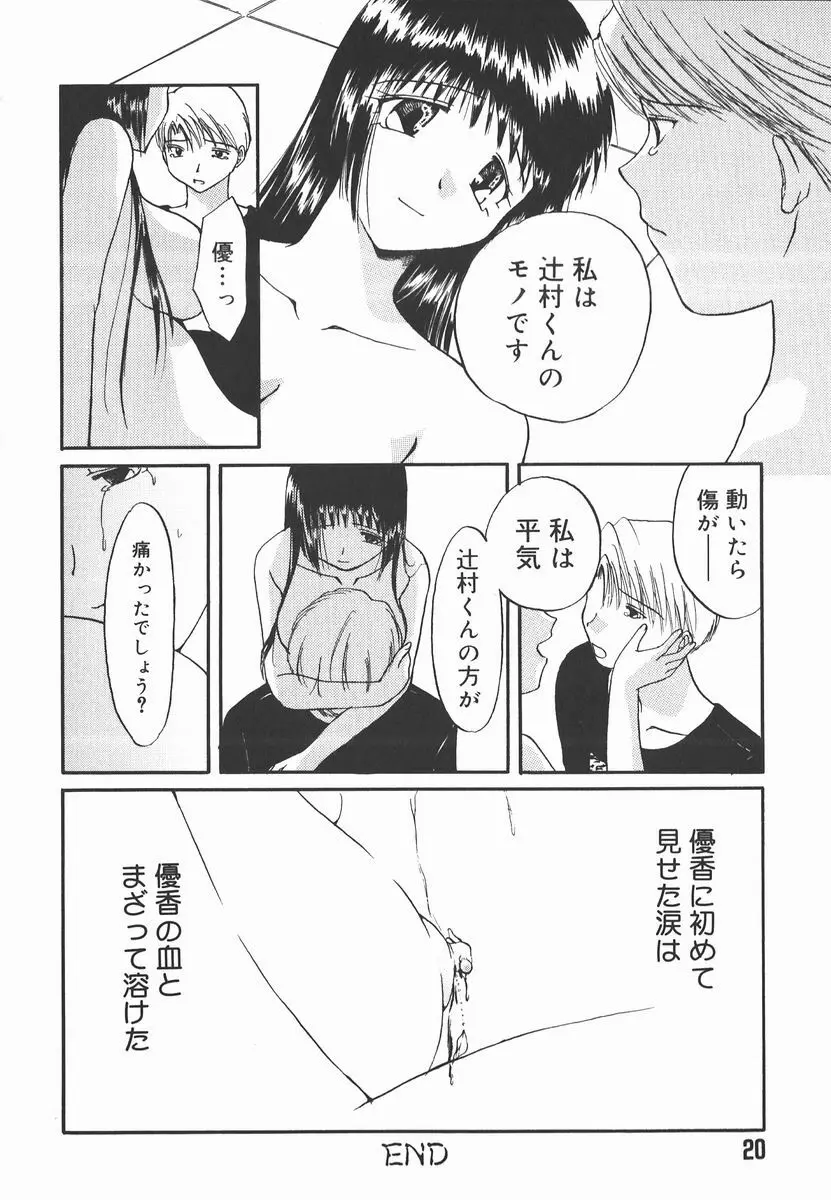 AF～アナルファック～ Page.20